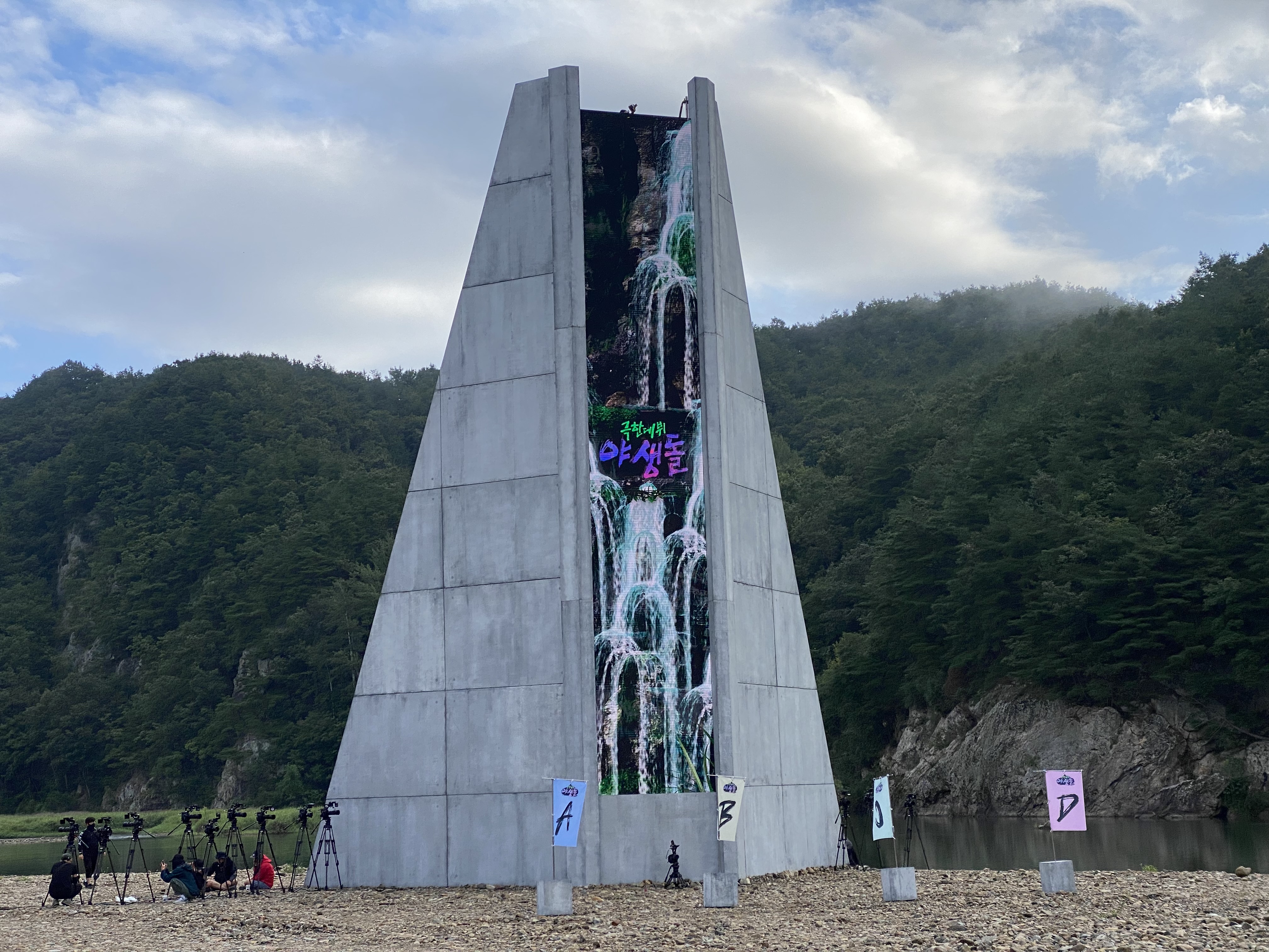 MBC 극한데뷔 야생돌