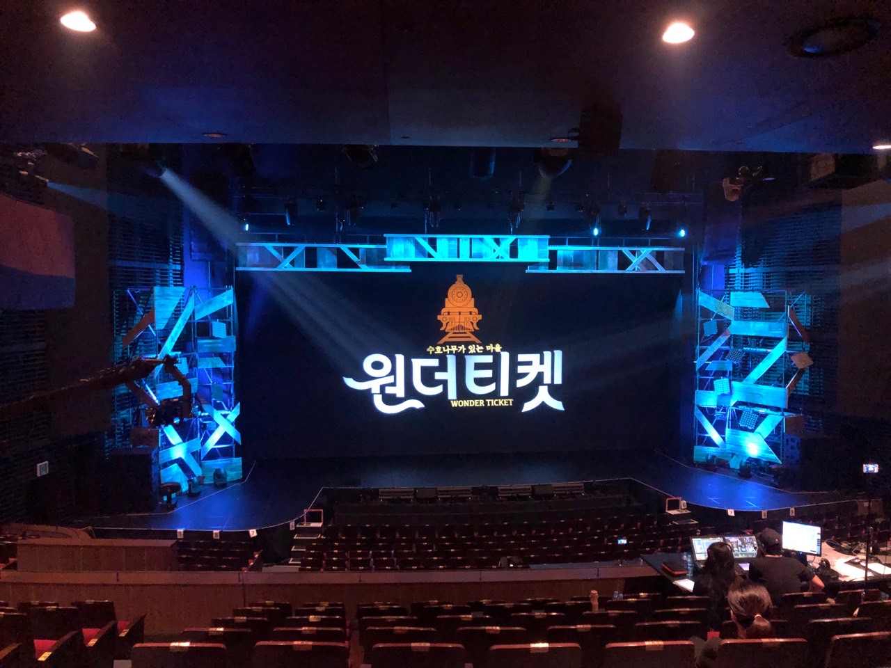 원더티켓 뮤지컬