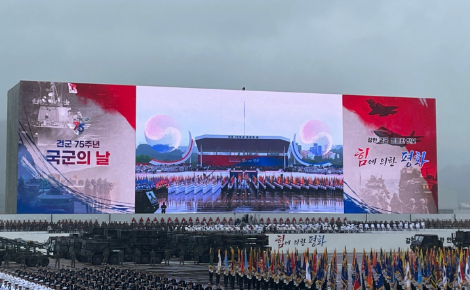 건국 75주년<br>국군의 날 기념식
