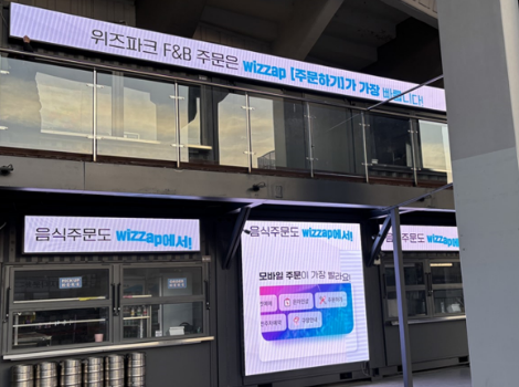 수원 KT위즈파크<br>LED 전광판 